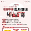 금호인테리어 이미지