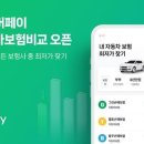 스마트자동차서비스 이미지