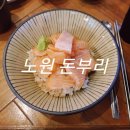 노원돈부리 이미지