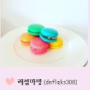 달카롱 이미지