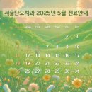 서울단오치과의원 네이버블로그