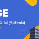 (주)엑스뻬제