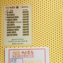 마루탕후루 이미지