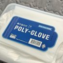 레디 | 찢어질 걱정 없는 위생장갑 레디홈 폴리글러브 사용 후기