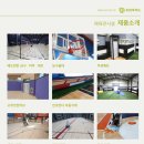 성남다목적체육관 앞 | 청북 다목적체육관 이중마루틀 · 메이플후로링 탄성마루 시공사례 - 관공서 바닥공사 전문