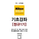 [강좌후기] 2014년 7월 19일 복사골문화센터 '정규1기' 기초강좌 잘 마쳤습니다.^^ 이미지