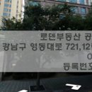 동양파라곤 입구 이미지
