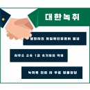 대한기술.일반행정사사무소 이미지
