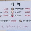 감태해장국 이미지