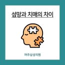 여주정신건강의학과의원 이미지