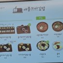 애플꼬마김밥다산역점 이미지