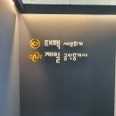 한백세무회계사무소 이미지