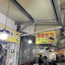 밀밭분식 이미지