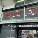 킹식자재마트 이미지