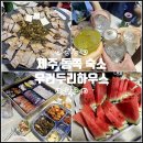 오션뷰하우스 | 제주도 게스트하우스 후기 오션뷰 제주 동쪽 숙소 추천