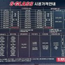 에스클래스 동패점 네이버블로그