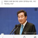 이낙연 "대한민국, 방향 잃어…부끄럽고 참담하기 짝이 없다" 이미지