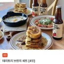 테리토리 | [송도 브런치 맛집] 송도 테리토리 내돈내산 후기 | 위치, 메뉴 추천