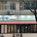 백석한짝 이미지