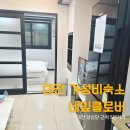 클로버모텔 | 대전 성심당 근처 가성비 숙소추천 네잎클로버