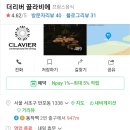 더리버끌라비에