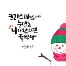 2022. 12. 24 (토요일) ☆크리스마스 이브☆ ★출석부★ 이미지