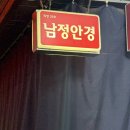 남정시장 | 남대문에서 저렴하게 안경 사는 법 | 남정안경, 호야 마이오스마트 후기
