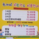 스카이키즈랜드 이미지
