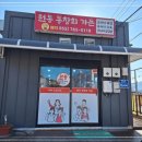 원동흑돼지 이미지