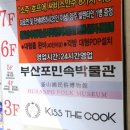 부산포민속박물관 이미지