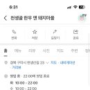 천생산길 이미지