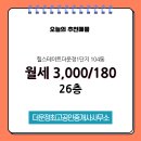 운정최고1공인중개사사무소 이미지