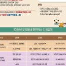 야옹아멍멍해봐 송파위례점 | 우리동네 펫위탁소[25.01.23~12 예산소진 시까지]
