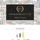 화수분 컴퍼니 이미지