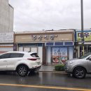 주산식당 이미지