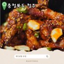 눈물난닭발&오돌뼈 | 청주닭발맛집 평민닭발 본점 야식추천