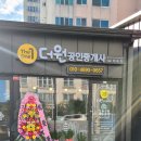 더해피하우스공인중개사사무소 이미지