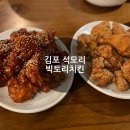 빅토리 치킨 이미지