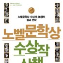 노벨문학상 읽기 이미지