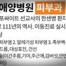 사회복지법인여수애양병원 이미지