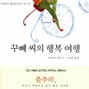 행복여행 이미지