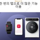 롯데하이마트 로보락 드럼세탁기 출시!!
