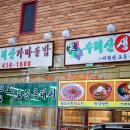 지리산생흑돼지 이미지