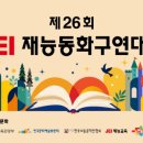 재능로 MTN 머니투데이방송