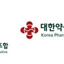 대한약국협동조합