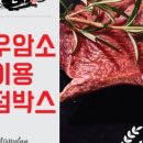 리얼한우정육점