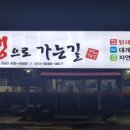장땡으로가는길 이미지