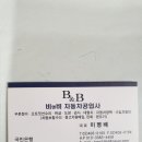 비앤비자동차공업사 이미지