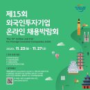 일렉트로닉아츠코리아 유한책임회사 | [2020 외투기업 채용박람회] 이케아, BMW, 에이스화재보험... &#39;외투기업 채용박람회&#39; 올해는 23일부터...