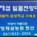 석양이 아름다운 형제섬 농원 이미지